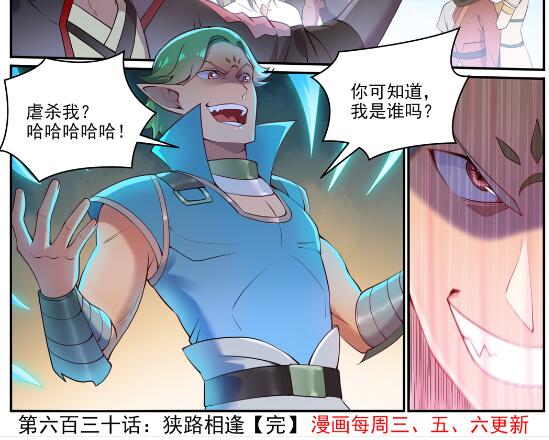 百炼成神韩漫全集-遇见他们 百炼成神同人文活动无删减无遮挡章节图片 
