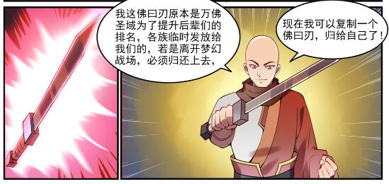 百炼成神韩漫全集-遇见他们 百炼成神同人文活动无删减无遮挡章节图片 