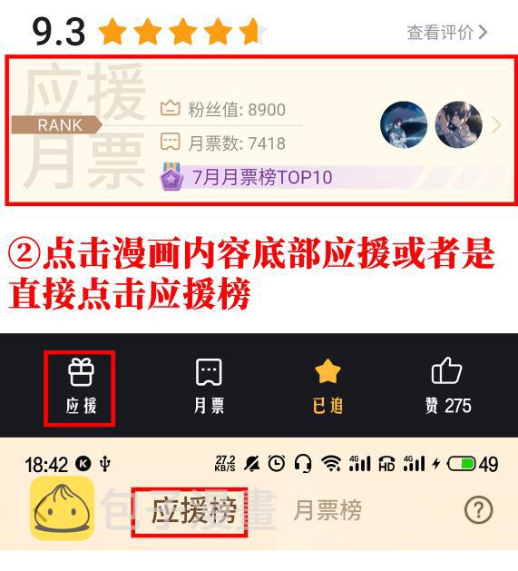 百炼成神韩漫全集-遇见他们 百炼成神同人文活动无删减无遮挡章节图片 