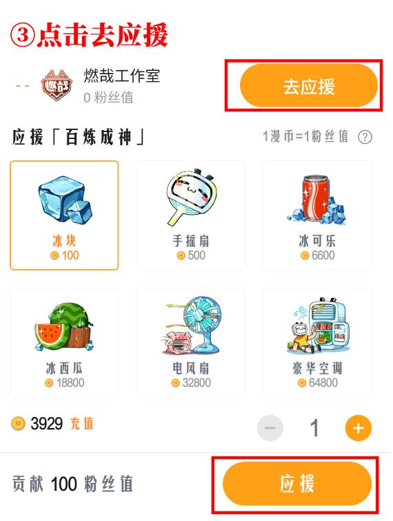 百炼成神韩漫全集-遇见他们 百炼成神同人文活动无删减无遮挡章节图片 