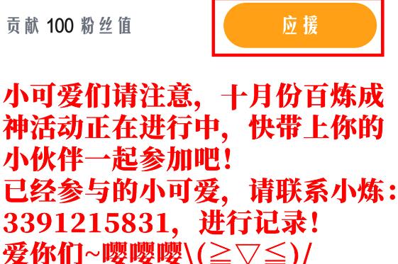 百炼成神韩漫全集-遇见他们 百炼成神同人文活动无删减无遮挡章节图片 