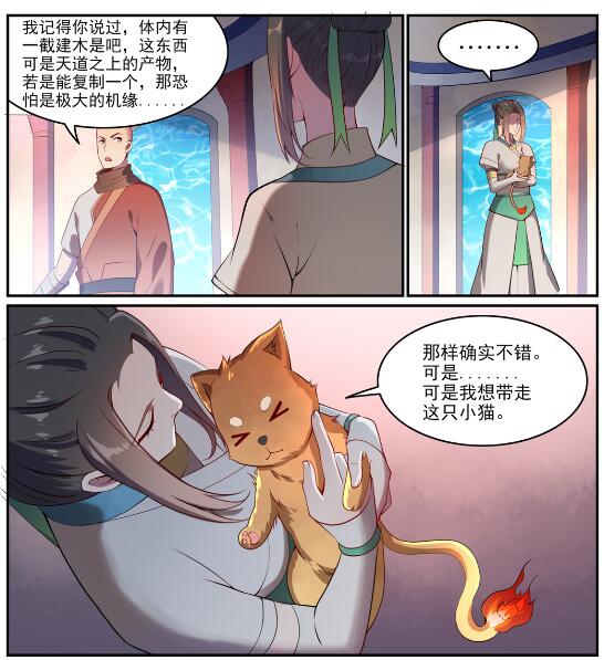 百炼成神韩漫全集-遇见他们 百炼成神同人文活动无删减无遮挡章节图片 