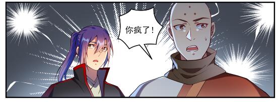 百炼成神韩漫全集-遇见他们 百炼成神同人文活动无删减无遮挡章节图片 