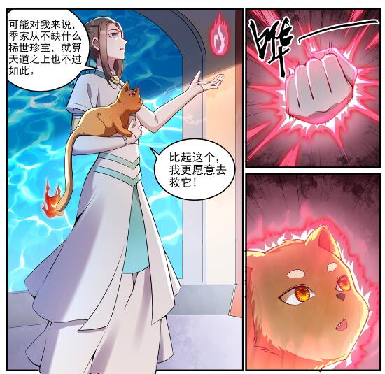 百炼成神韩漫全集-遇见他们 百炼成神同人文活动无删减无遮挡章节图片 