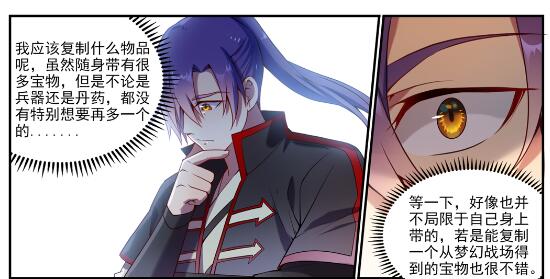 百炼成神韩漫全集-遇见他们 百炼成神同人文活动无删减无遮挡章节图片 