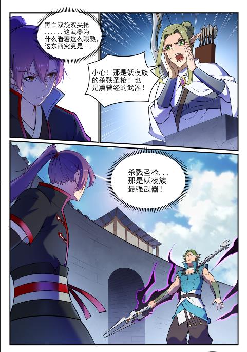 百炼成神韩漫全集-第626话 真神印记无删减无遮挡章节图片 