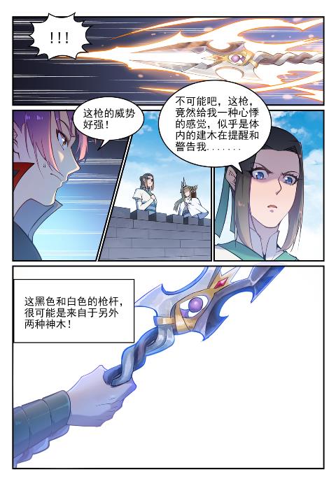 百炼成神韩漫全集-第626话 真神印记无删减无遮挡章节图片 
