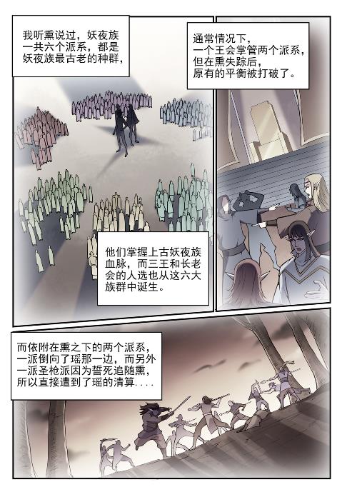 百炼成神韩漫全集-第626话 真神印记无删减无遮挡章节图片 