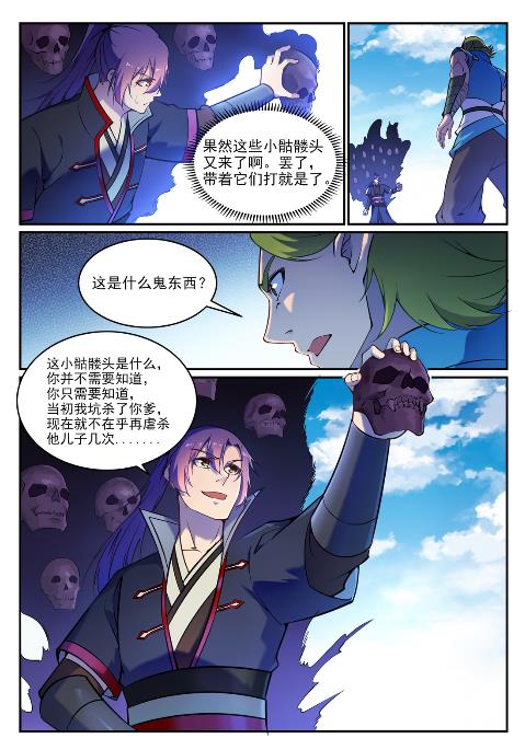 百炼成神韩漫全集-第626话 真神印记无删减无遮挡章节图片 