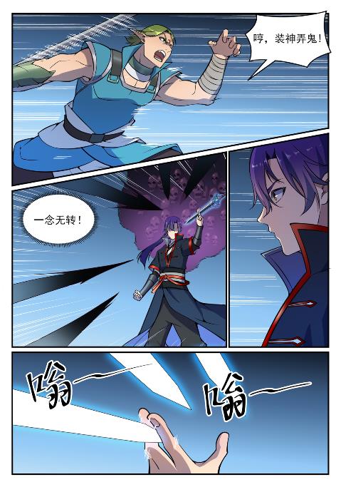 百炼成神韩漫全集-第627话 斩情神道无删减无遮挡章节图片 