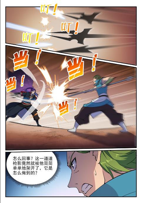 百炼成神韩漫全集-第627话 斩情神道无删减无遮挡章节图片 