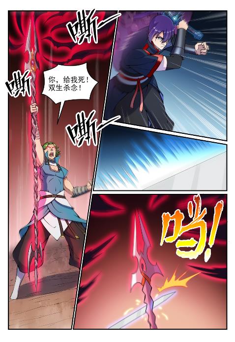 百炼成神韩漫全集-第627话 斩情神道无删减无遮挡章节图片 