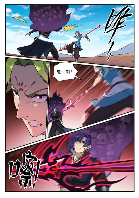 百炼成神韩漫全集-第627话 斩情神道无删减无遮挡章节图片 