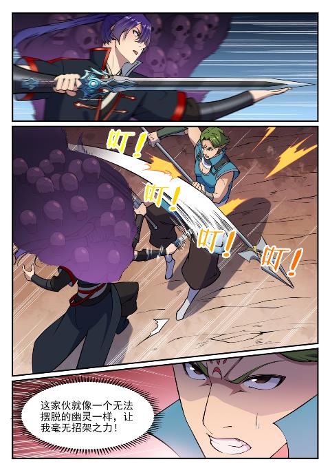 百炼成神韩漫全集-第627话 斩情神道无删减无遮挡章节图片 