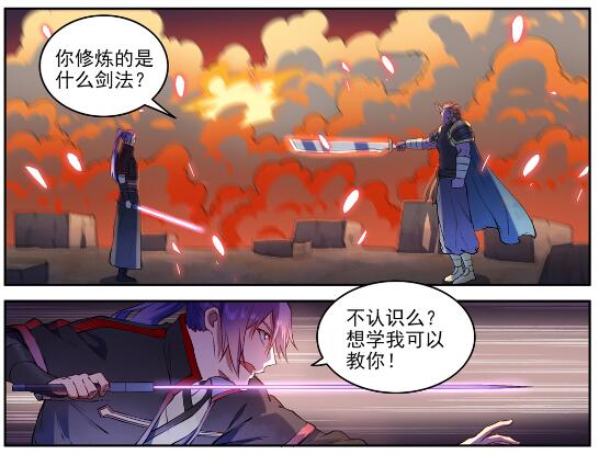百炼成神韩漫全集-第627话 斩情神道无删减无遮挡章节图片 