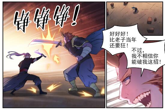 百炼成神韩漫全集-第627话 斩情神道无删减无遮挡章节图片 