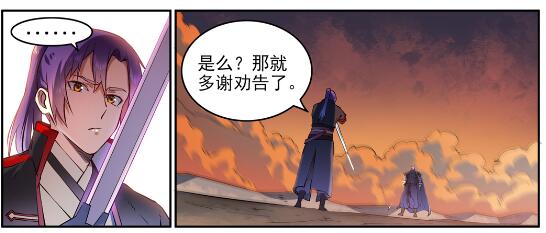 百炼成神韩漫全集-第627话 斩情神道无删减无遮挡章节图片 