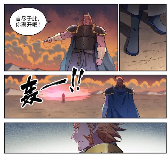 百炼成神韩漫全集-第627话 斩情神道无删减无遮挡章节图片 
