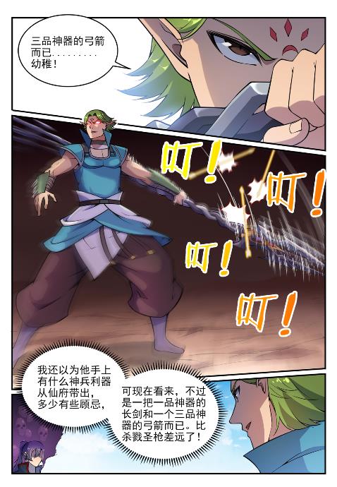 百炼成神韩漫全集-第627话 斩情神道无删减无遮挡章节图片 