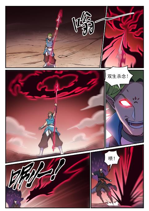 百炼成神韩漫全集-第627话 斩情神道无删减无遮挡章节图片 