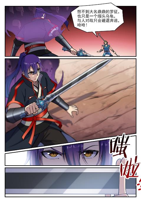 百炼成神韩漫全集-第627话 斩情神道无删减无遮挡章节图片 