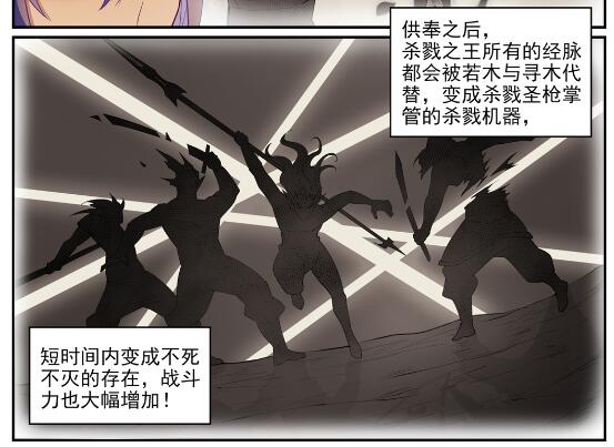 百炼成神韩漫全集-第628话 陈皇弈剑无删减无遮挡章节图片 