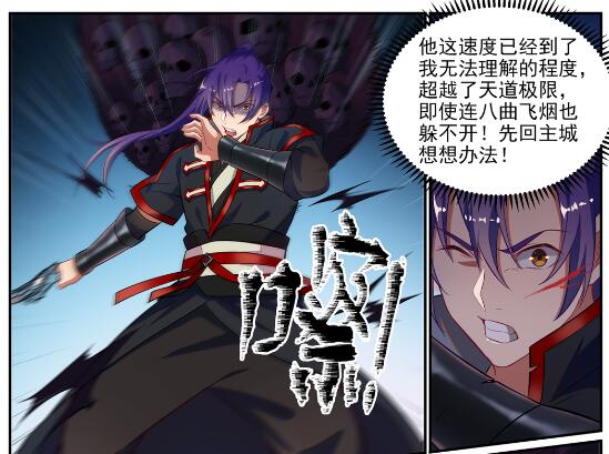 百炼成神韩漫全集-第628话 陈皇弈剑无删减无遮挡章节图片 