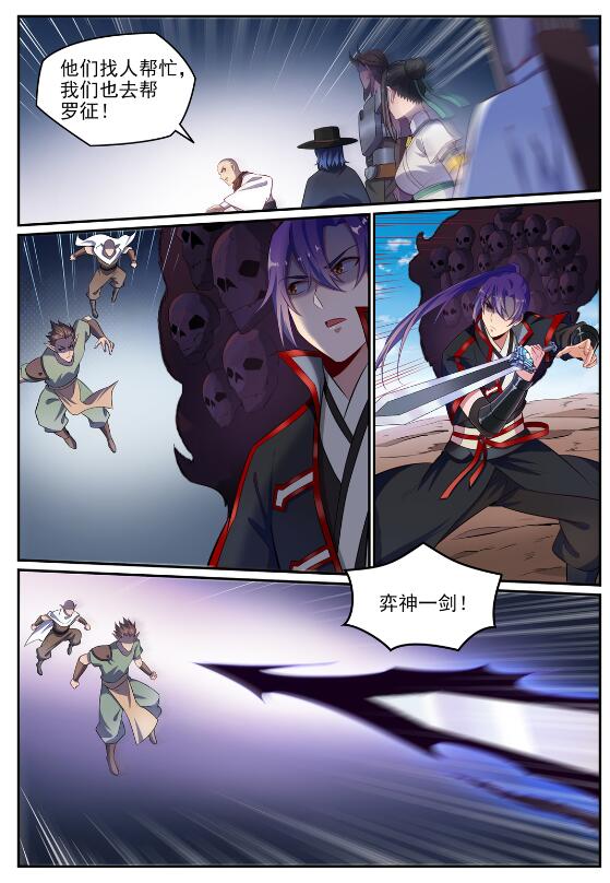 百炼成神韩漫全集-第628话 陈皇弈剑无删减无遮挡章节图片 