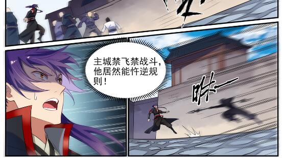 百炼成神韩漫全集-第628话 陈皇弈剑无删减无遮挡章节图片 