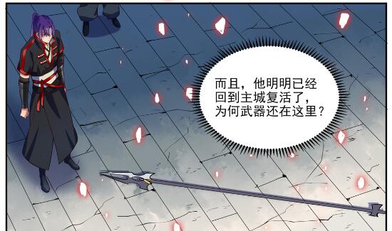 百炼成神韩漫全集-第628话 陈皇弈剑无删减无遮挡章节图片 