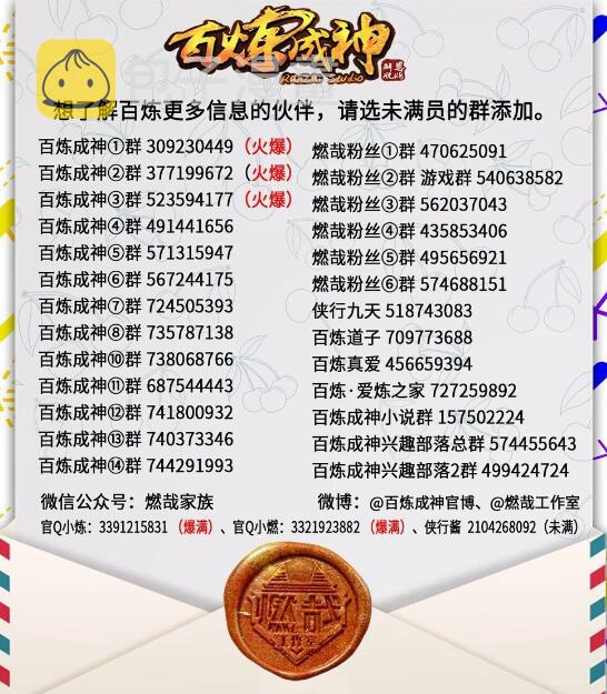 百炼成神韩漫全集-第628话 陈皇弈剑无删减无遮挡章节图片 