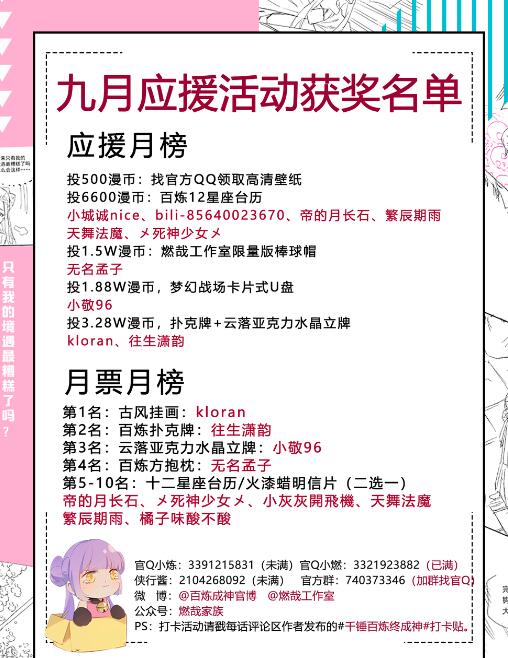百炼成神韩漫全集-第628话 陈皇弈剑无删减无遮挡章节图片 