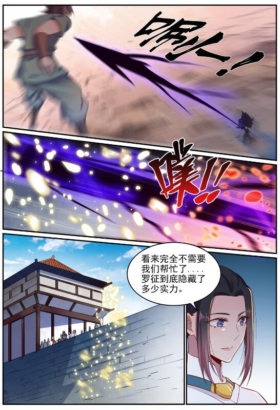 百炼成神韩漫全集-第628话 陈皇弈剑无删减无遮挡章节图片 