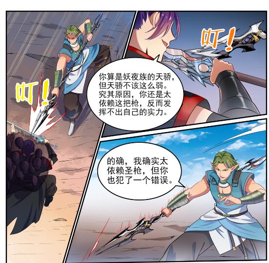 百炼成神韩漫全集-第628话 陈皇弈剑无删减无遮挡章节图片 