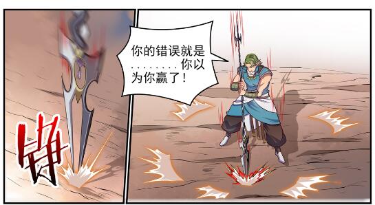 百炼成神韩漫全集-第628话 陈皇弈剑无删减无遮挡章节图片 