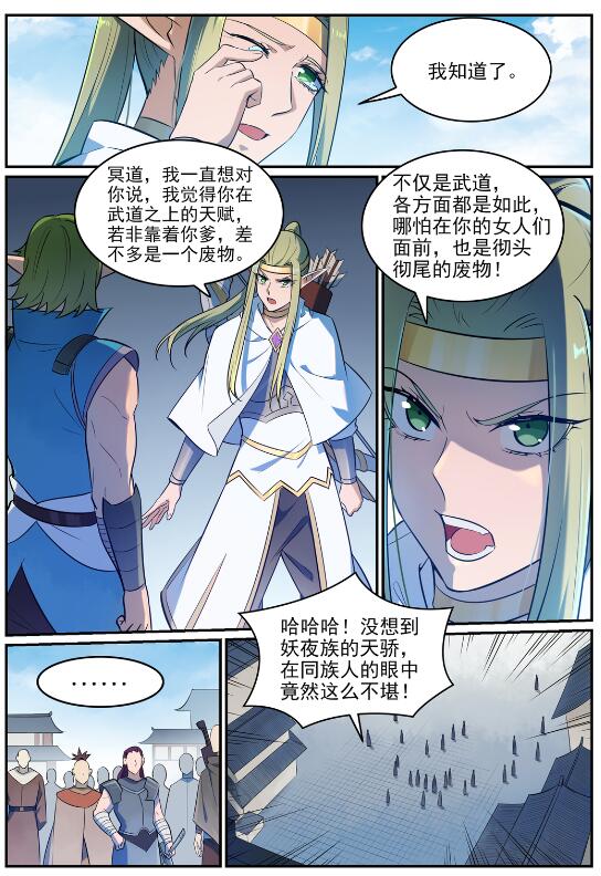 百炼成神韩漫全集-第629话 途之终焉无删减无遮挡章节图片 