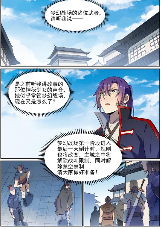 百炼成神韩漫全集-第629话 途之终焉无删减无遮挡章节图片 