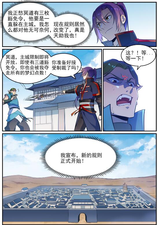百炼成神韩漫全集-第629话 途之终焉无删减无遮挡章节图片 