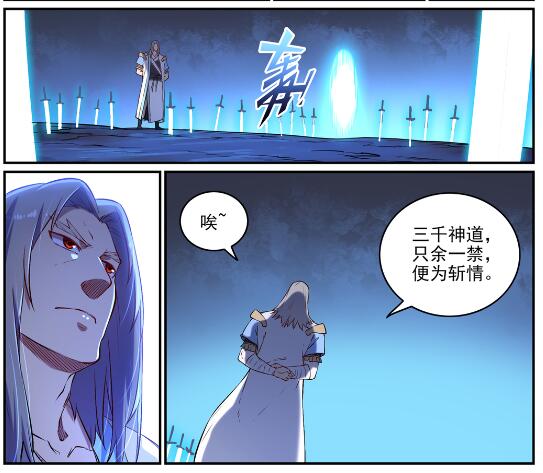 百炼成神韩漫全集-第629话 途之终焉无删减无遮挡章节图片 