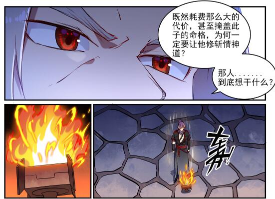 百炼成神韩漫全集-第629话 途之终焉无删减无遮挡章节图片 