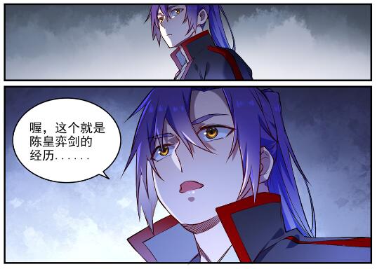 百炼成神韩漫全集-第629话 途之终焉无删减无遮挡章节图片 
