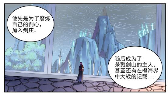 百炼成神韩漫全集-第629话 途之终焉无删减无遮挡章节图片 