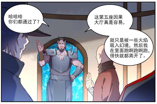 百炼成神韩漫全集-第629话 途之终焉无删减无遮挡章节图片 