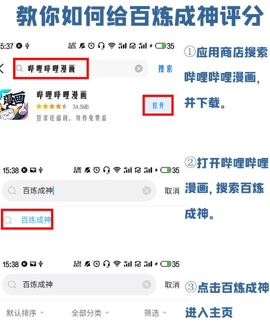 百炼成神韩漫全集-第629话 途之终焉无删减无遮挡章节图片 