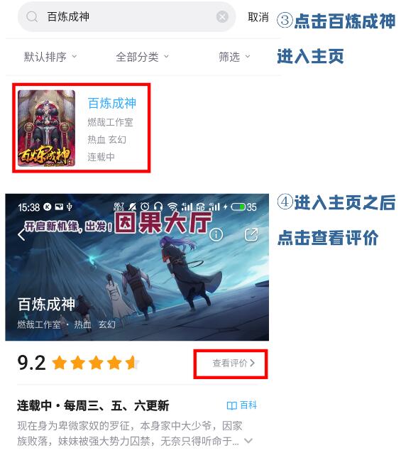 百炼成神韩漫全集-第629话 途之终焉无删减无遮挡章节图片 
