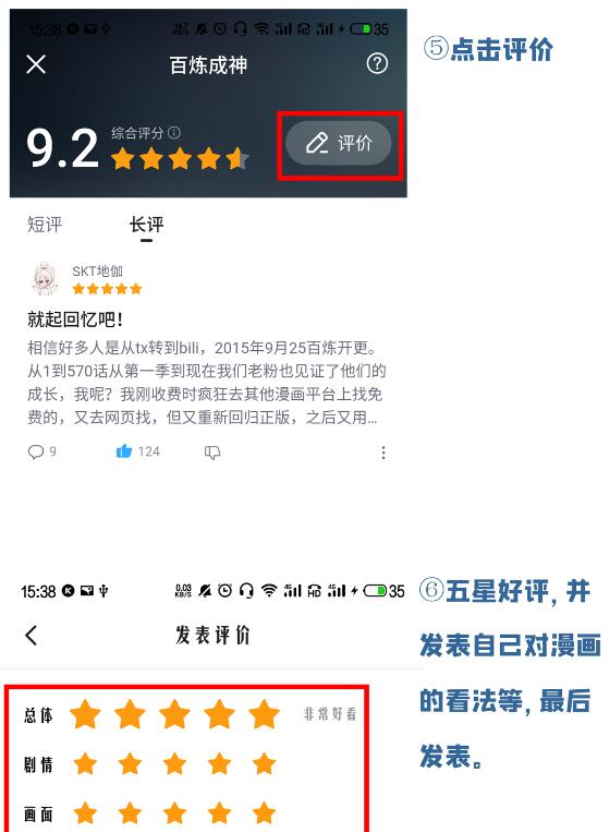 百炼成神韩漫全集-第629话 途之终焉无删减无遮挡章节图片 