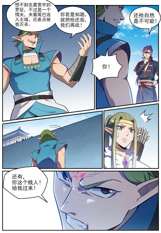 百炼成神韩漫全集-第629话 途之终焉无删减无遮挡章节图片 