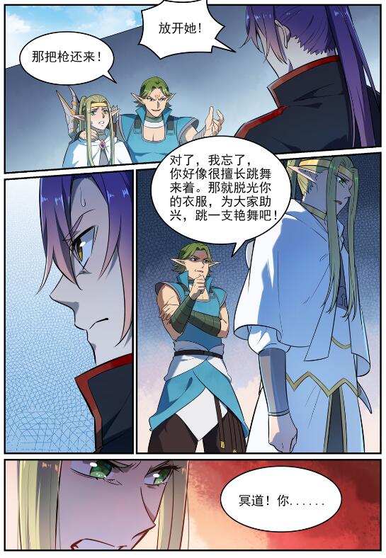 百炼成神韩漫全集-第629话 途之终焉无删减无遮挡章节图片 