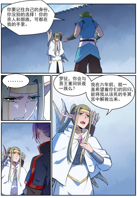 百炼成神韩漫全集-第629话 途之终焉无删减无遮挡章节图片 