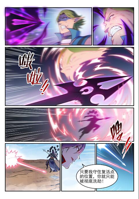 百炼成神韩漫全集-第630话 狭路相逢无删减无遮挡章节图片 